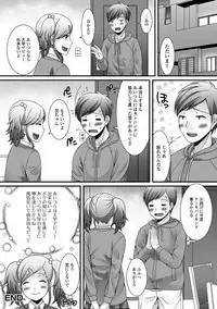 [Anthology] Gekkan Web Otoko no Ko-llection! S Vol. 24 [Digital]
