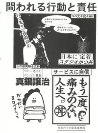 (C49) [Studio Katsudon (Various)] Kyouetsu Shigoku (Various)