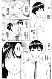 [Kawamori Misaki] Haramase! Hitozuma Choukyoushi | 受孕吧!人妻調教師 [Chinese]