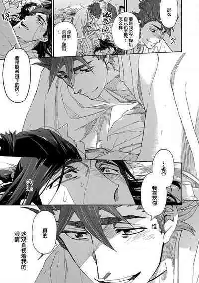 Adatsubaki Yugamite Haguruma | 仇恨之花扭曲命运齿轮