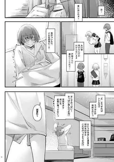 Otaku na Boku ni Gal na Kanojo ga dekita Wake
