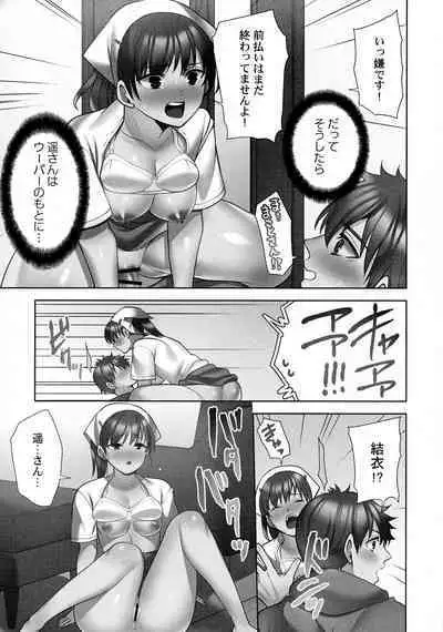 Otodoke Girl Eats