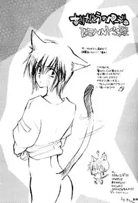 (C63) [COBICC (Mikita Sugar)] Ousama Game (LOVELESS) [Incomplete]