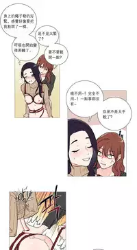 [The Jinshan] Sadistic Beauty | 虐美人 Ch.1-45[Chinese] [17+沒有漢化]