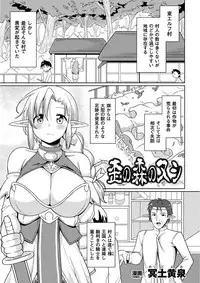 [Anthology] 2D Comic Magazine Onna Kishi Naedokoka Keikaku Vol. 2 [Digital]