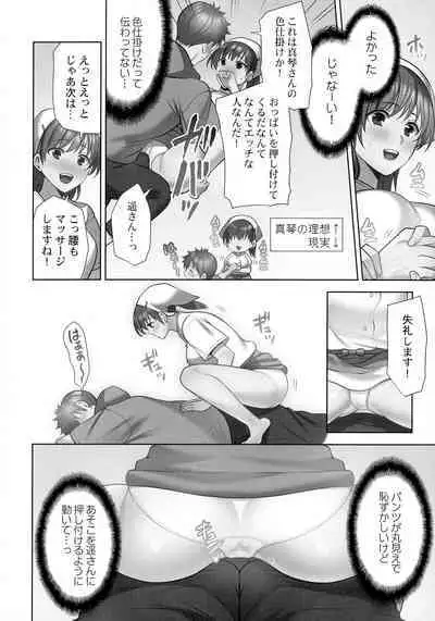 Otodoke Girl Eats