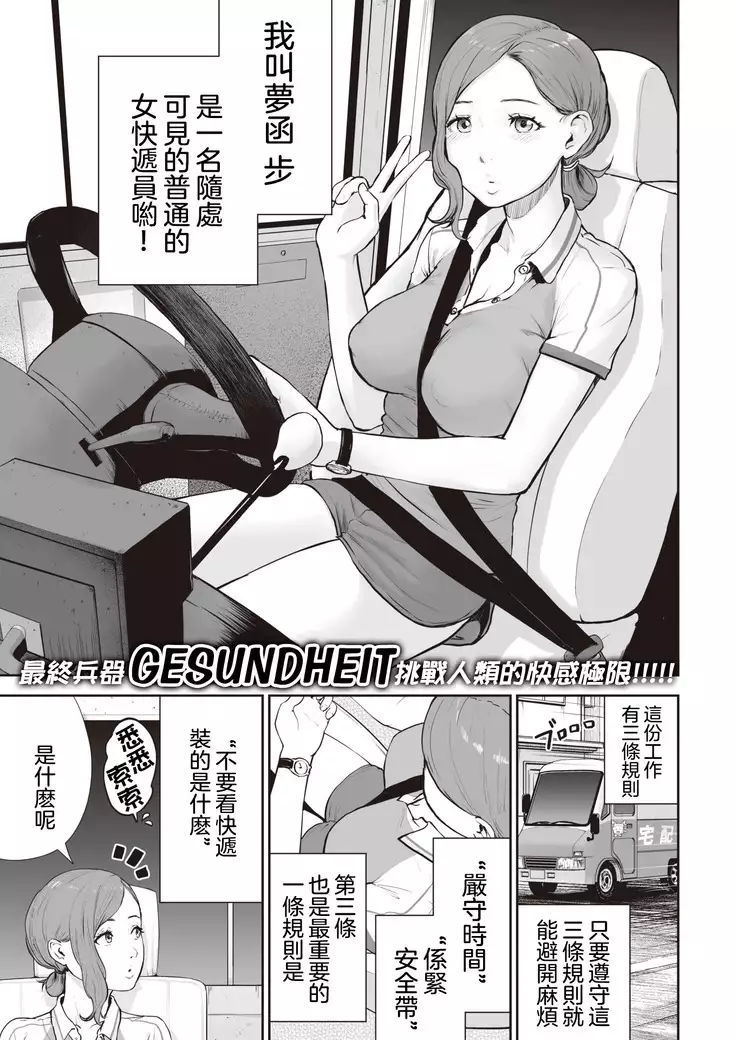 Transchinpoter — Ayumu 丨肉棒快遞員 — 小步