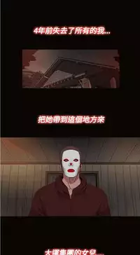 中文韩漫 傀儡玛莉 Ch.14-19 [Chinese]