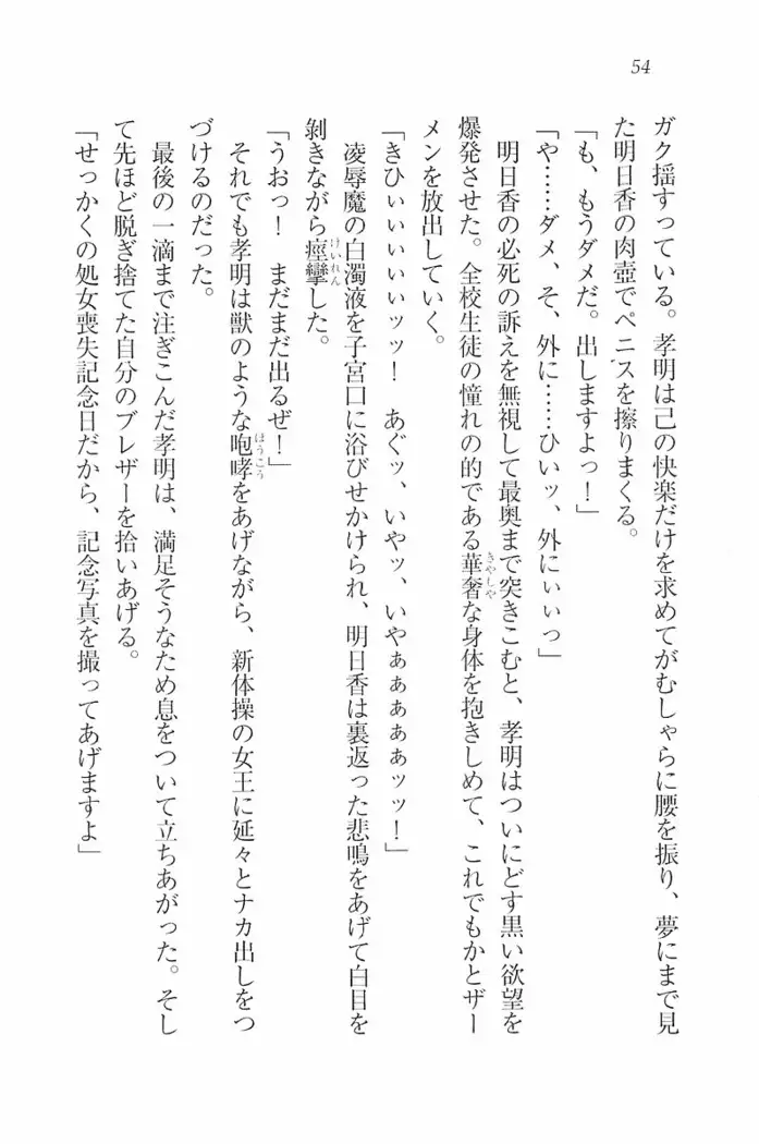 花束 ～三人のキャプテン