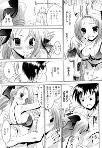 [Namamo Nanase] Sweet Paradise