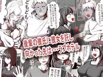 [Done My Kingdom] Ore no S-jo ga M-jo ni Nurikaerareta