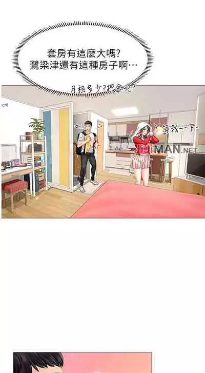 【周四连载】享乐补习街（作者：NUWARU&清涼） 第1~31话