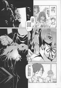 (C92) [KashiNoKi (Midori No Rupe)] Uchuujin no Ie - Home of alien [Chinese] [翠星石汉化]