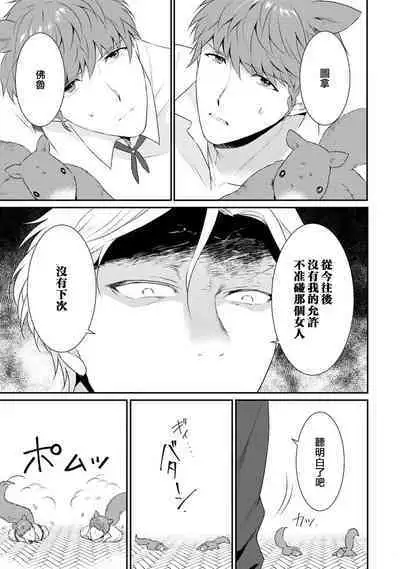 tenseimajyowa ryuuzokuno mamonosamani kakowaremasu | 转生魔女被魔龙金屋藏娇了 1-6