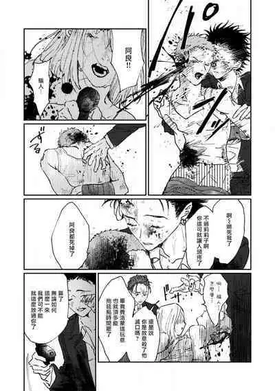 Nue no Naku Yoru ni | 于鵺啼之夜 Ch. 1-3