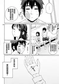 (C92) [Local Kintas (Coelacanth)] & and & (Kimi no Na wa.) [Chinese] [夢之行蹤漢化組]