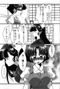 (C92) [Marin (Suzusato Rinka, mage)] Yappa Suki Yanen! (Ranma 1/2)