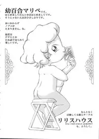 [doujinshi anthology] Chobi Hina Alpha 2 (Corrector Yui, Hand Maid May, Love Hina, Card Captor Sakura, Zoids)