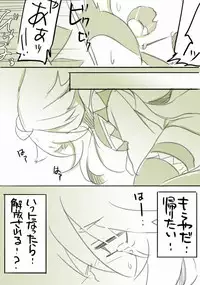 [千凰] 囚 (魔女えっち2)