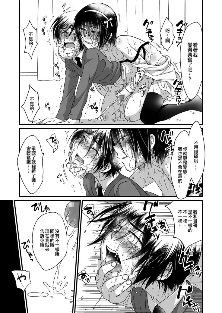 Dai Kirai | 很討厭