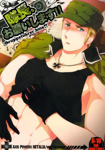 [Marinconia (Marumari)] Taichou, Onegaishimasu!! - Gruppeführer, Bitte!! (Axis Powers Hetalia)