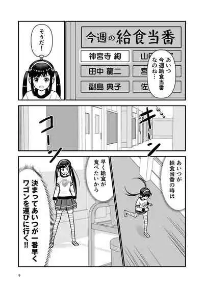 お仕置きされて1日下半身の着衣が禁止される学校