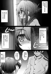 (SHT2014 Aki) [SHINING (Shaian)] Ikazuchi To Inazuma No Shimai Donburi (Kantai Collection -KanColle-) [Chinese] [古龙龙汉化]