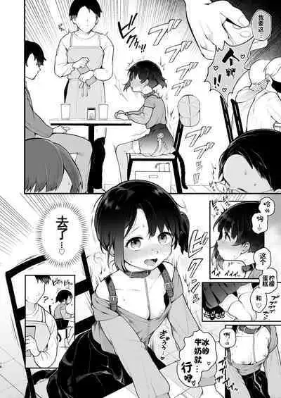 Oshi no Idol ga Roshutsukyou datta Ken. Akihabara Date Hen + Omake Manga | 我推的偶像是露出狂这件事。秋叶原约会篇