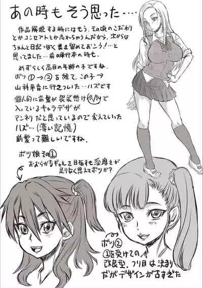 Kyou wa Netorare Youbi | Today is NTR Day