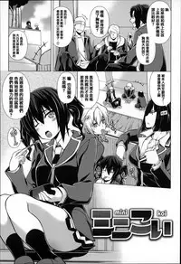 [TANABE] Chi chi-zakari [Chinese] [篆儀通文書坊漢化]