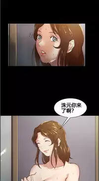 [TEAM.serious] 岳母家的刺激生活 1-21 [Chinese] [sp个人复制粘贴汉化]