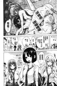 [Akatsuki Myuuto] Hinagiku Virgin Lost Club e Youkoso | 小雛菊的處女貞操喪失俱樂部歡迎你來 [Chinese]