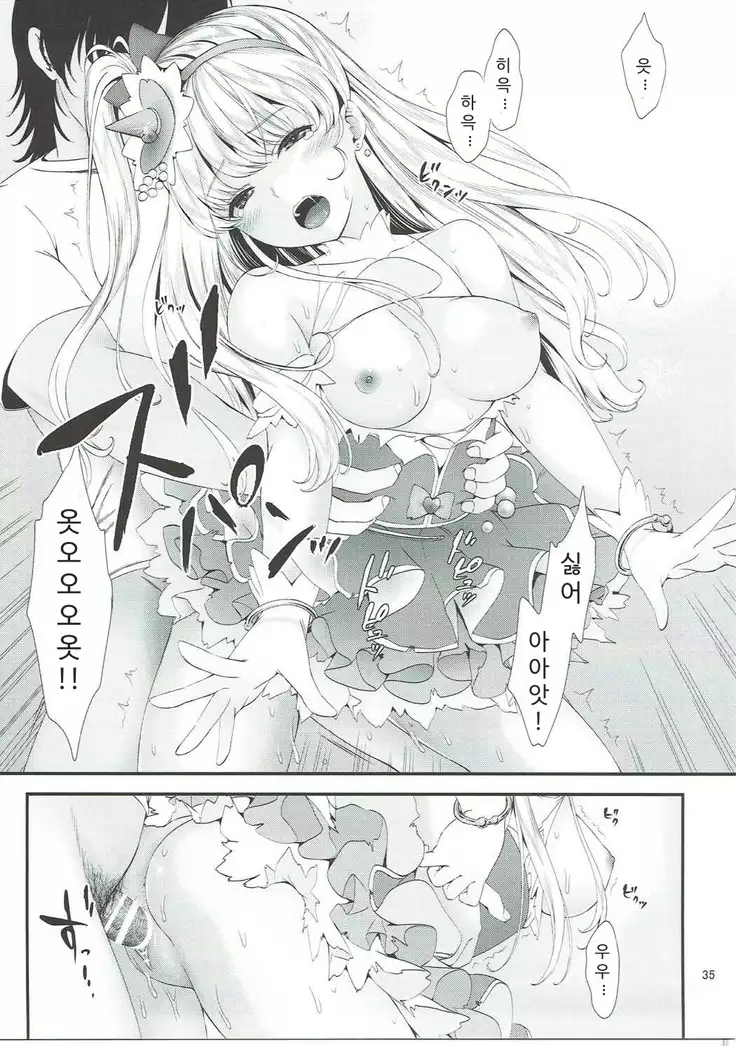 Mashoujo Saiten | 마소녀제전