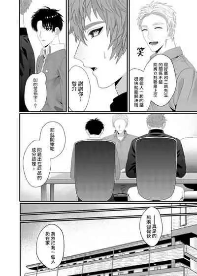 Doutei no Ore ga Inma to Kouhai o Haramasechau!? | 明明是童贞却要让淫魔和后辈都怀上我的孩子!? 1-4