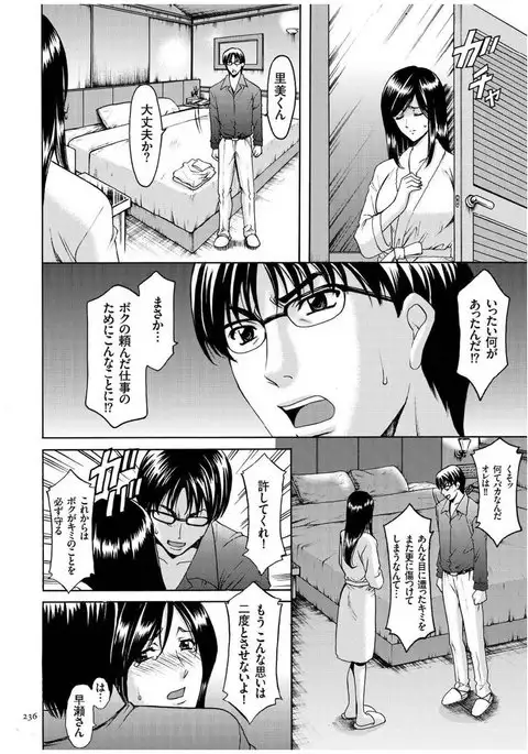 Sennyu Tsuma Satomi Kiroku