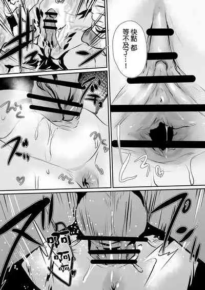 [Rev3 (Monchan rev3)] Nakafuwa (Genshin Impact) [Chinese] [补丁布丁汉化组] [Digital]