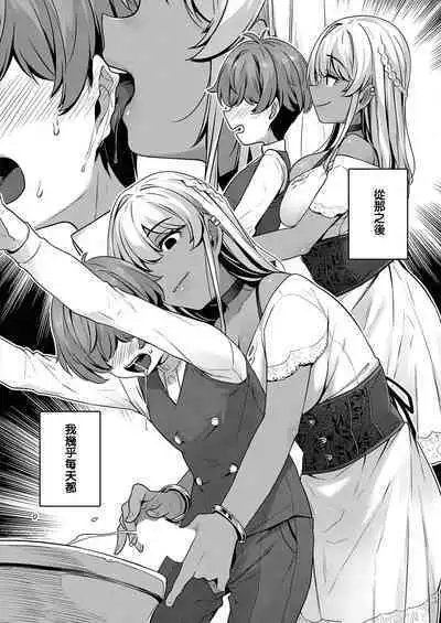 [Mitsuba Minoru] Bellenoir-ke no Inbina Nichijyou Dai 1-ya | 貝諾瓦爾家的淫美日常 第1夜 (COMIC ExE 38) [Chinese] [夢之行蹤漢化組] [Digital]