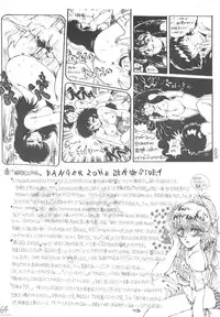 [Takotsubo Club (Gojou Shino)] DANGER ZONE improved version SIDE A (Various) [Uncensored]