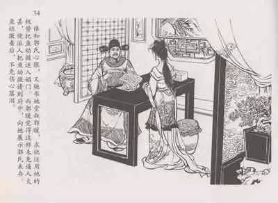 史上名妓 道姑诗人-鱼玄机（张子明 周于懿伦 2011年12月）