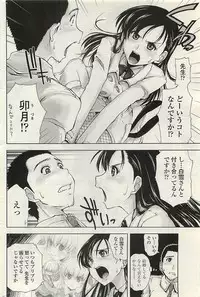 COMIC Penguinclub Sanzokuban 2007-02