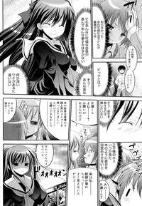 [Namamo Nanase] Sweet Paradise