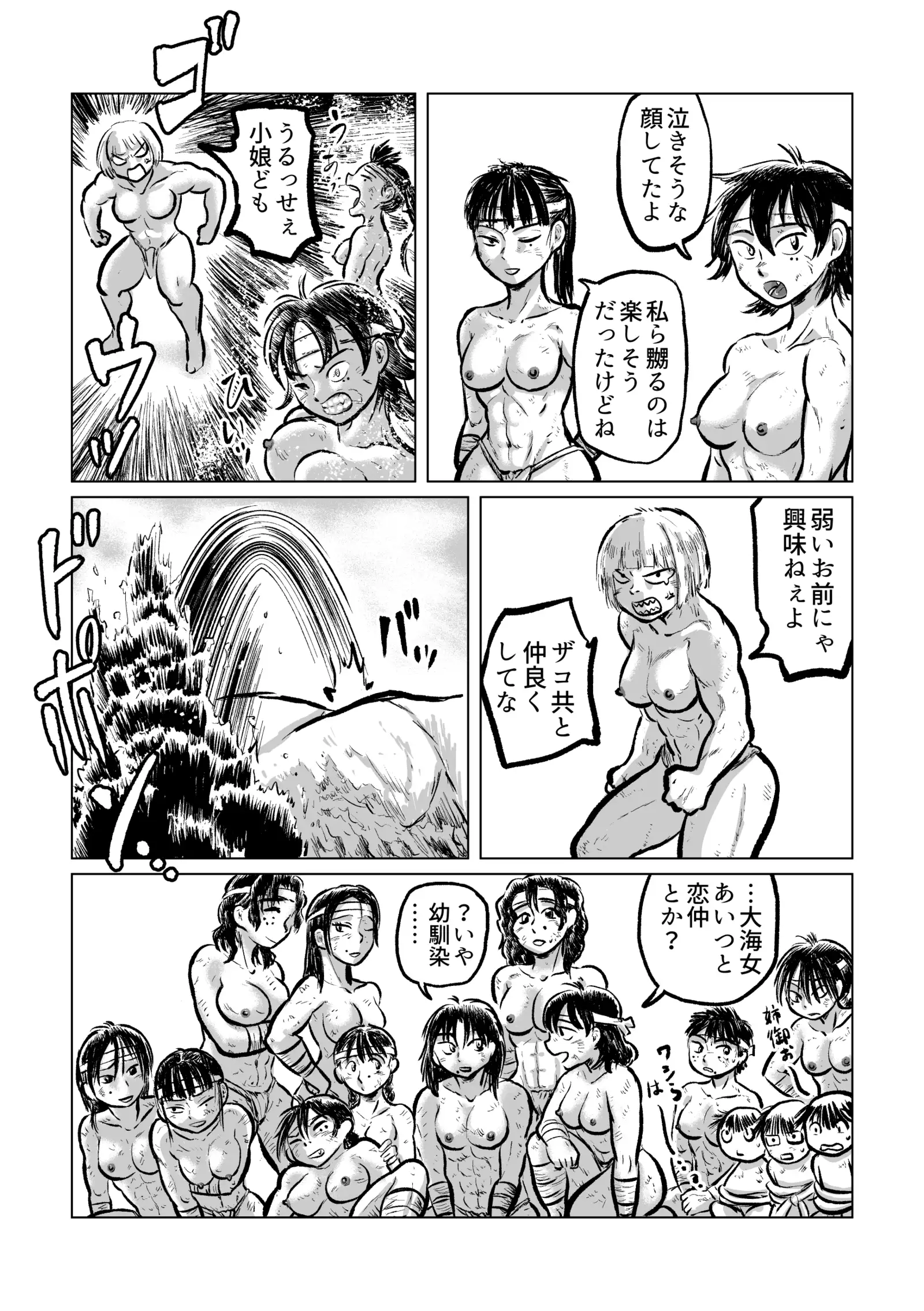 Kappa VS Female Diver