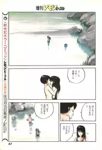 Lemon People 1986-09 Zoukangou Vol. 61 All Color