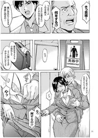 [Hoshino Ryuichi] Sennyu Tsuma Satomi Kiroku