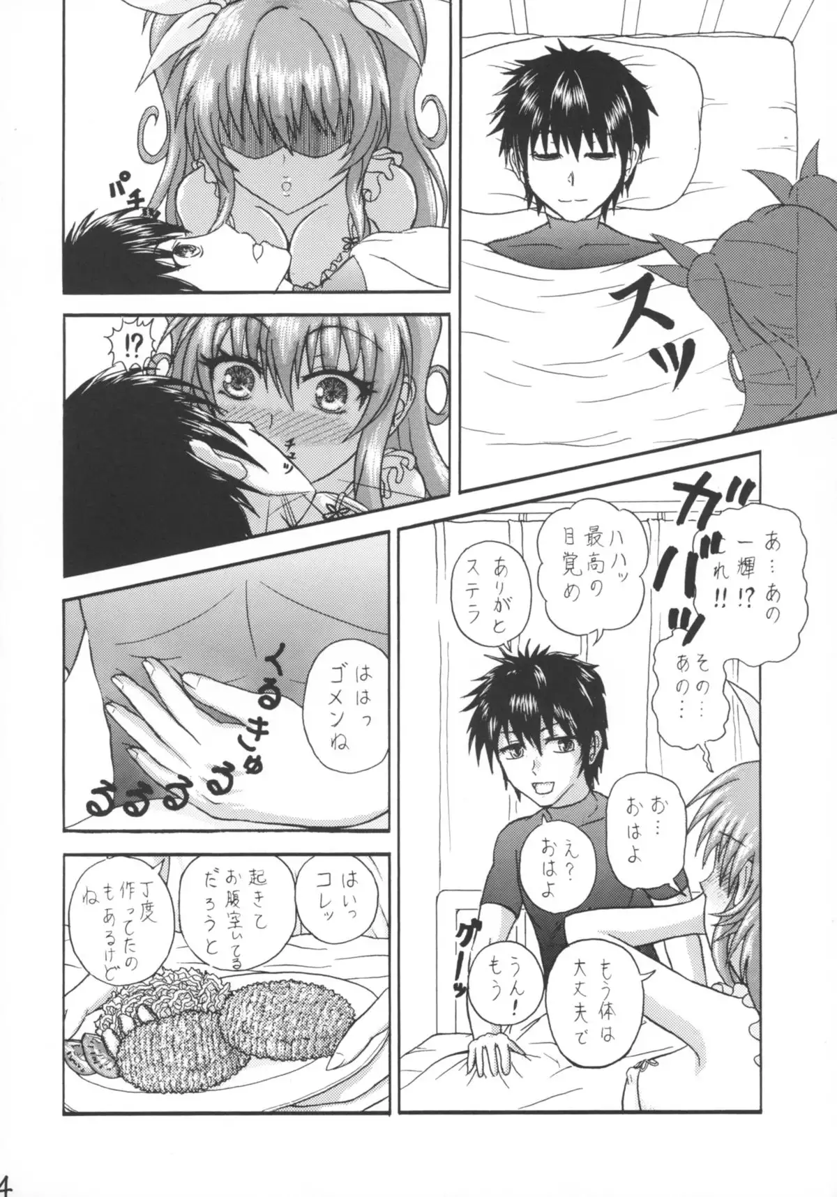 Eiyuutan no Parallel World