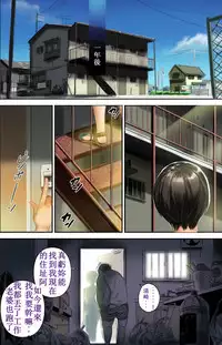 [Kichiku na Eta] Paint-chan [Chinese] [用小畫家漢化的勵空個人漢化]