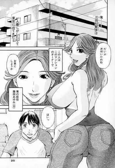 [Kawamori Misaki] Gokuraku Ladies - Paradise Ladies [Kindan Hen] [Digital