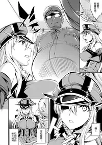 (C87) [Crazy9 (Ichitaka)] C9-17 Warui Yume 2wei (Kantai Collection -KanColle-) [Chinese] [无毒汉化组]