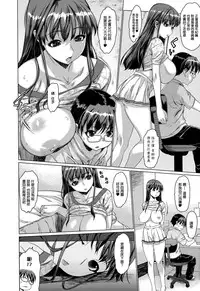 [Zero No Mono] AneJuu (COMIC Ero-Tama 2015-05 Vol. 8) [Chinese] [無邪気漢化組]