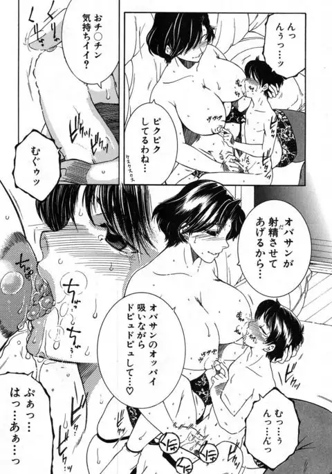 Fua XXX Bokuizu